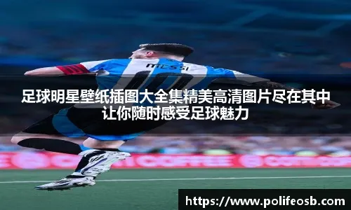 世界杯2026赛程公布，纽约承办决赛